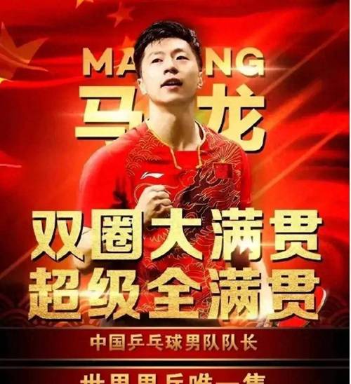 马龙年薪多少？运动员高收入背后你不知道的事！