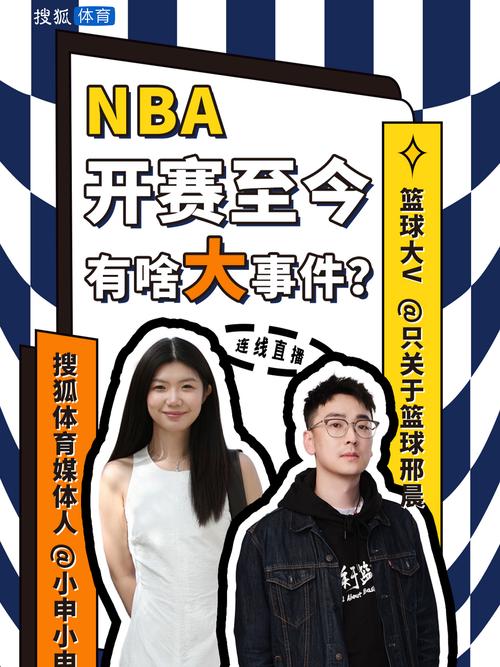 还在等NBA开赛吗？最新赛程安排及球队动态速递