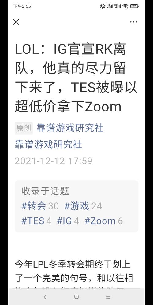 IG解体原因深度分析：资本寒冬与战队管理的困境