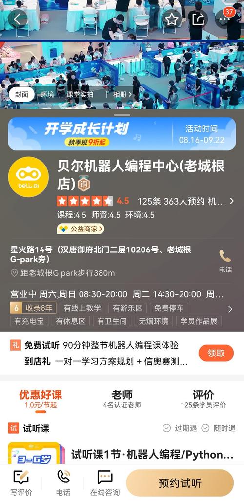 贝尔编程靠谱吗？家长口碑和教学质量如何？
