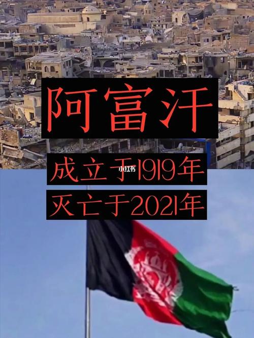 阿富汗灭亡了吗？塔利班掌权真相解读