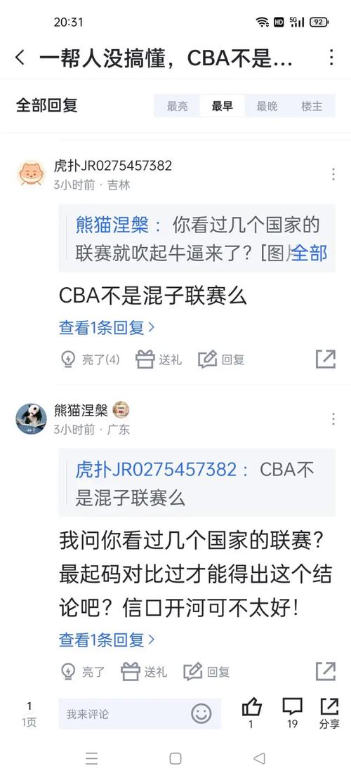 搞懂CBA是什么意思，看懂中国篮球比赛