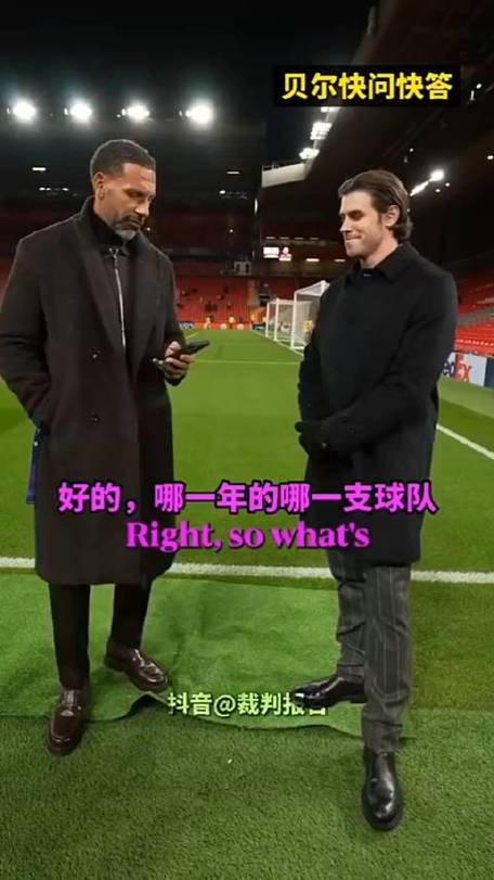 贝尔转会到哪了？最新消息：贝尔的下一站揭晓！