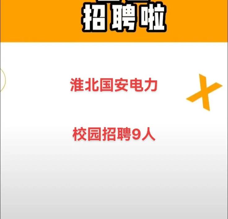 国安招人条件高吗？如何才能进入国家安全部门工作？