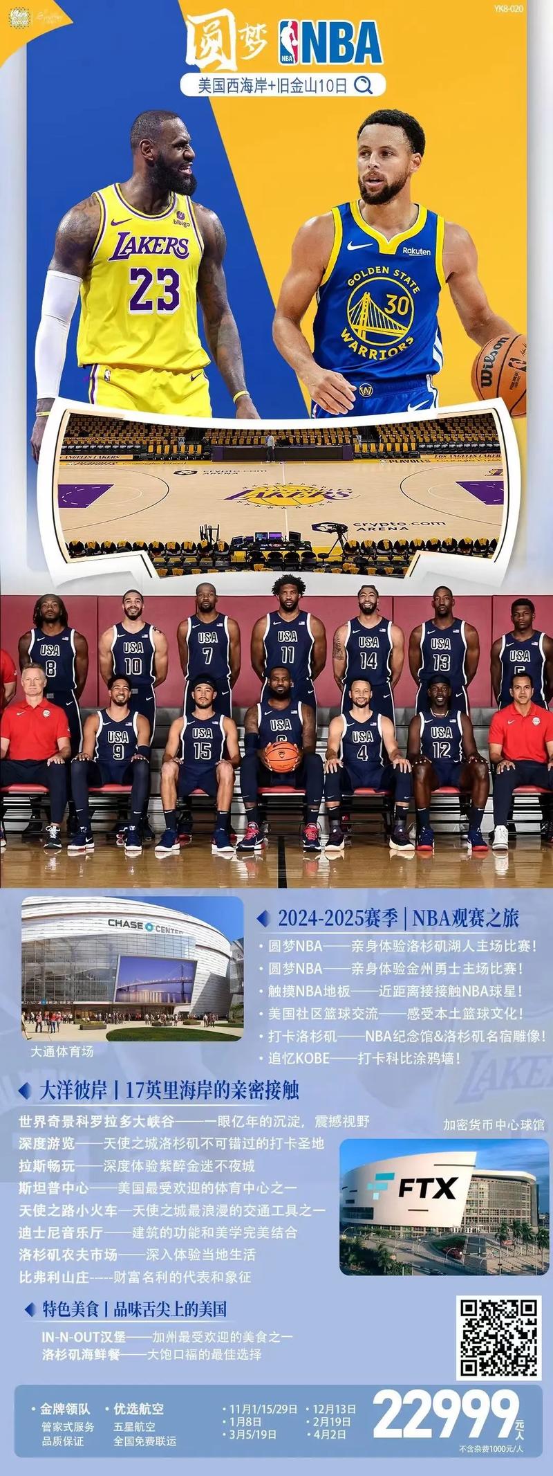 NBA比赛几年一次？带你了解NBA赛季的构成