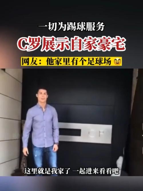 揭秘C罗的睡眠秘诀：一晚上几次？助他保持最佳状态