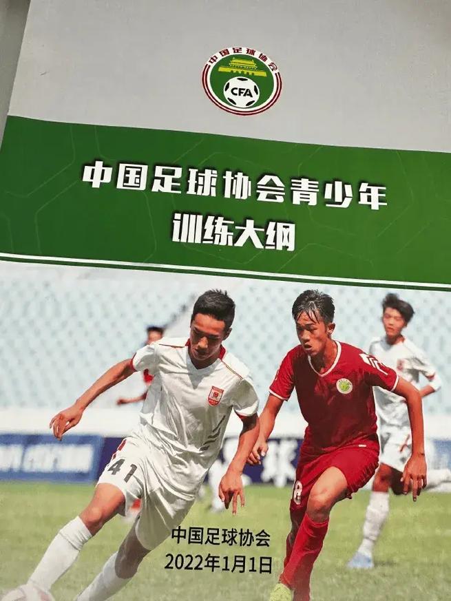 国足为啥这么弱？青训、管理等多方面原因分析！