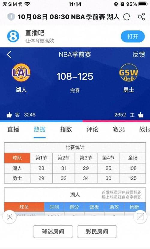 季前赛会掉段吗？玩家段位如何变化？