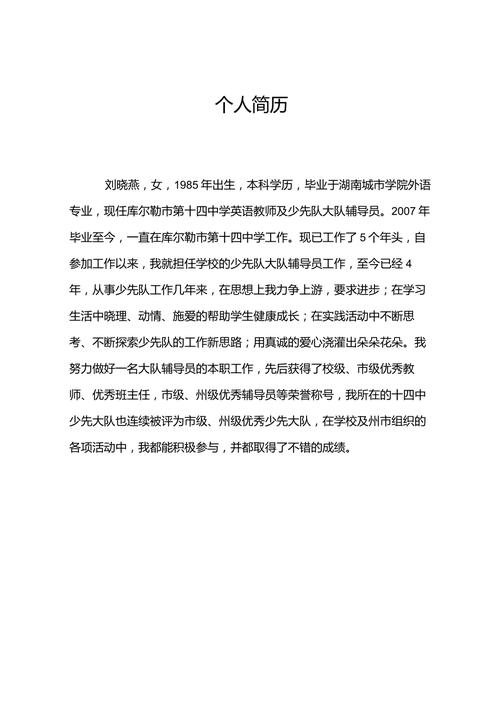 个人简介怎么写才能吸引人？掌握这些技巧事半功倍