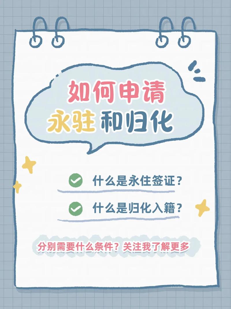 归化是什么意思？简单解释归化入籍的含义及方式