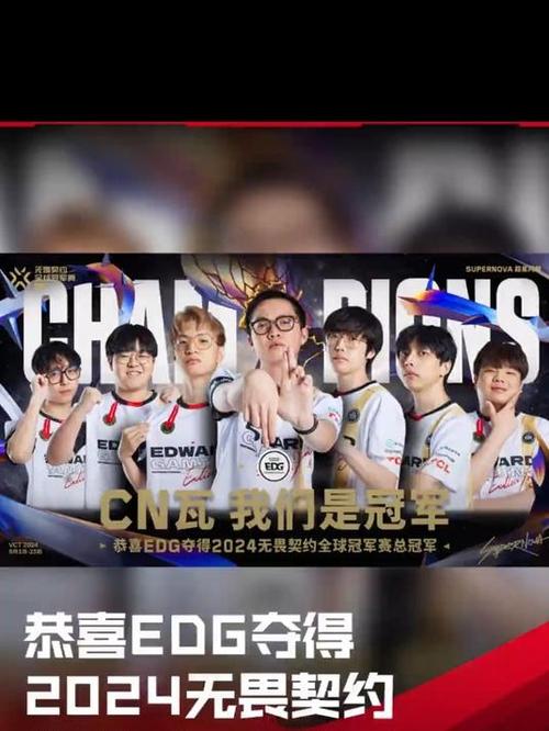 EDG夺冠了吗？无畏契约全球总决赛精彩回顾及结果！