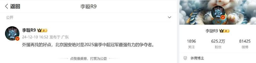 国安冠军梗从何而来？看看球迷的创意