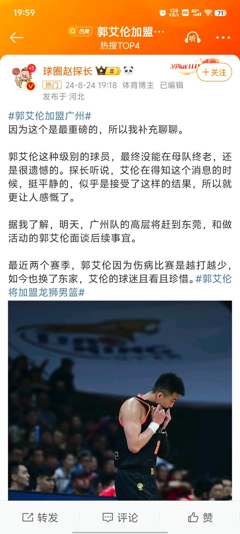 郭艾伦退役：背后原因是什么？赛场传奇的落幕？