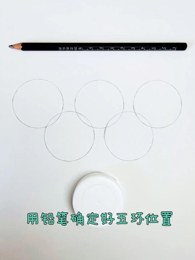 奥运五环怎么画？小白也能轻松掌握的绘画指南