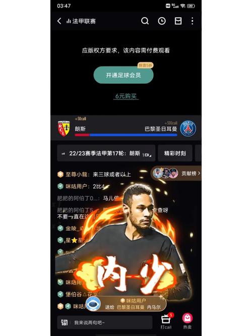 还在找法甲联赛直播？这里有你想要的观看方式