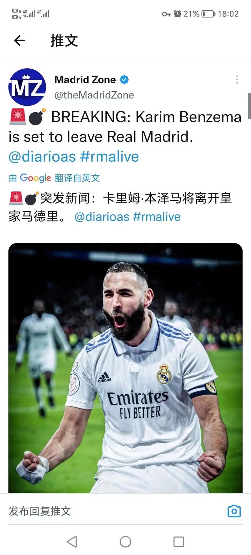 本泽马为什么成了梗？揭秘这位足球巨星的“背锅”人生