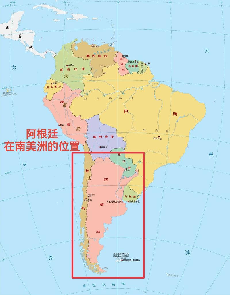阿根廷在哪个洲？南美洲国家阿根廷的地理位置详解
