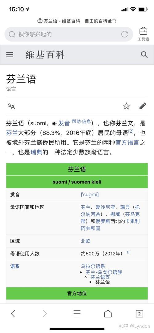 芬兰人说啥语言？详解芬兰的两种官方语言。