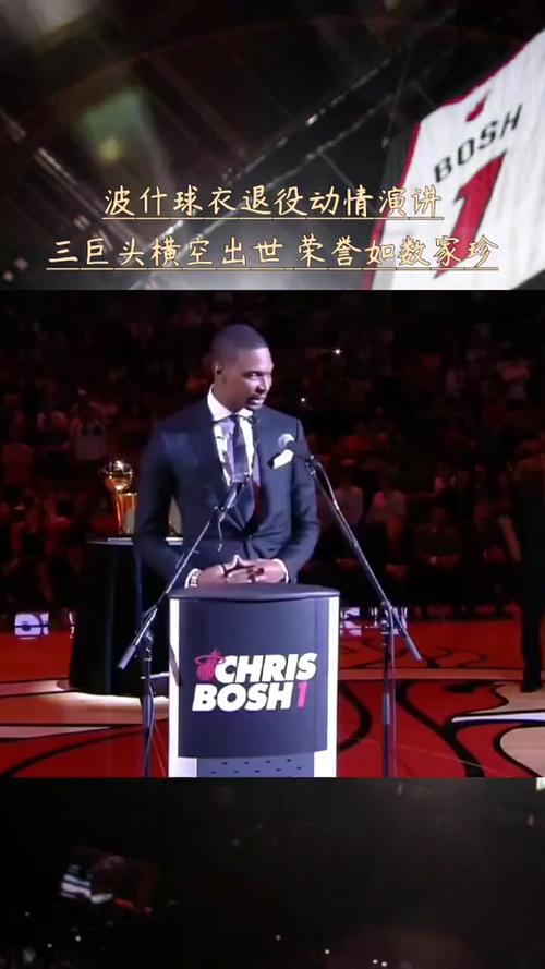 波什退役的真正原因是什么？疾病困扰下的无奈选择