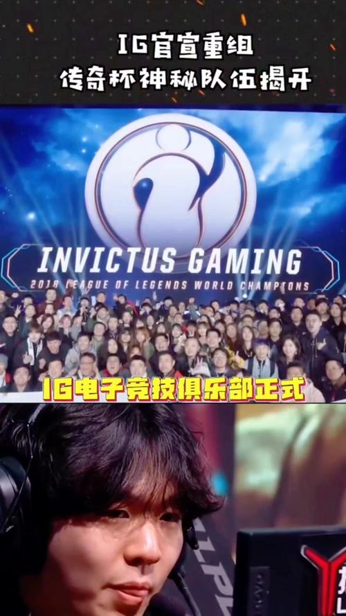 ig是什么意思？从王思聪到S赛冠军，IG的传奇之路