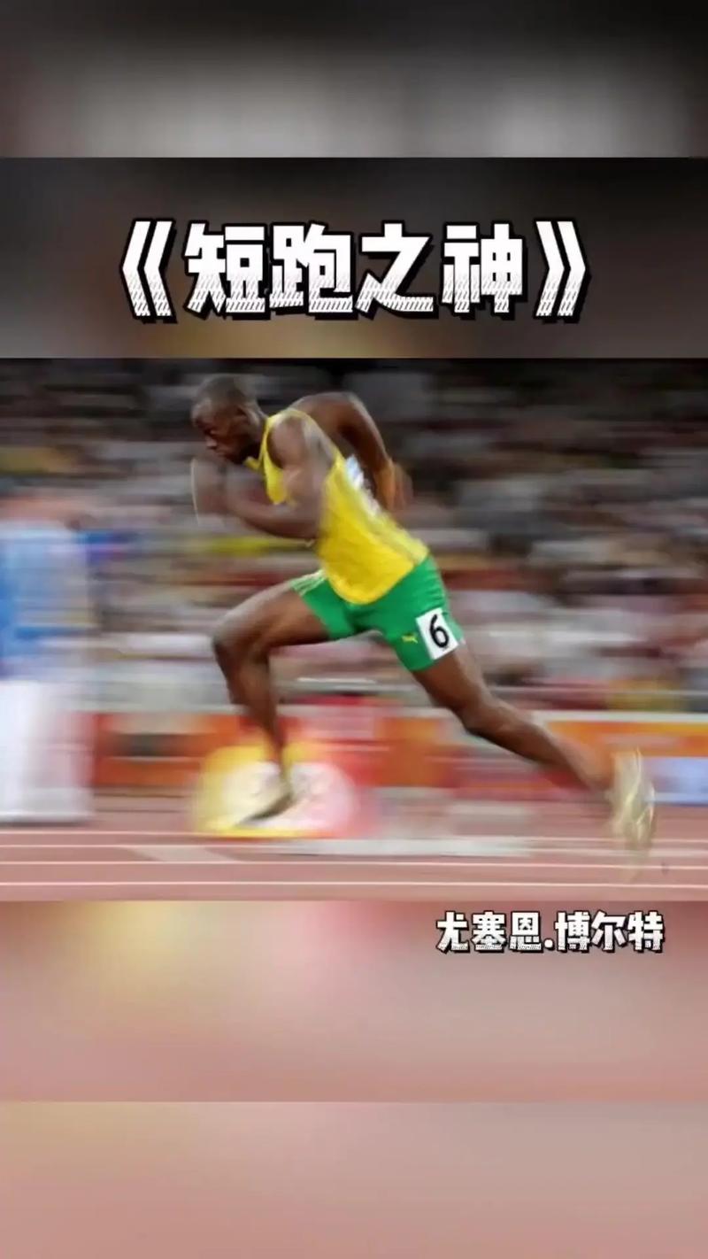 博尔特退役的真正原因是什么？不止是伤病那么简单！