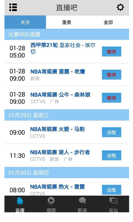 各大平台世界杯直播，哪里观看最方便？