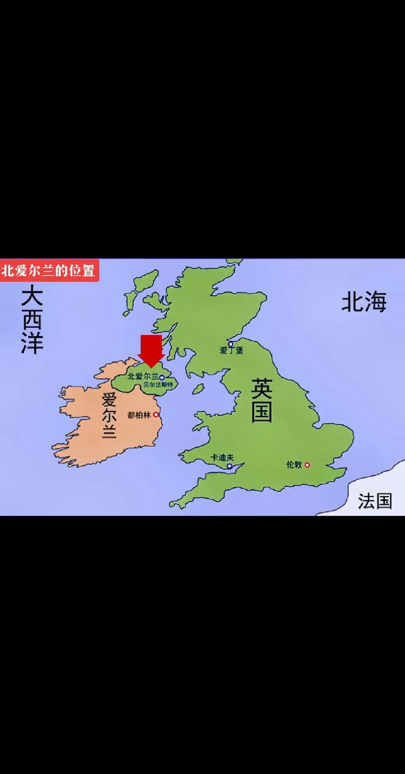 爱尔兰在哪个洲？揭秘爱尔兰的地理环境和国际地位