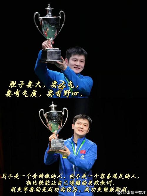 樊振东人品遭质疑，背后隐藏着什么秘密？