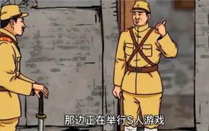 百人斩：从游戏到现实的含义转变与争议