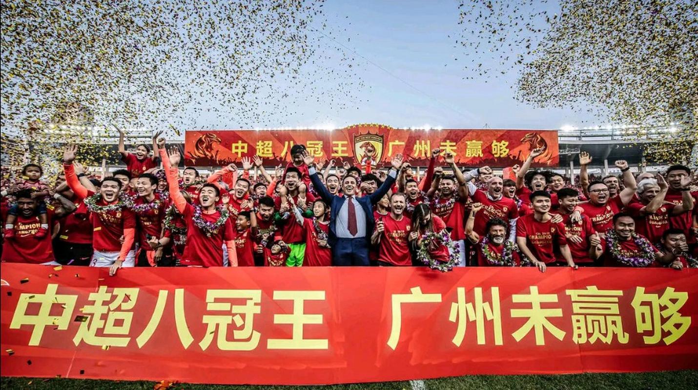 八冠王恒大走向何方？中超格局将变？