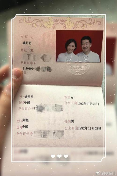 丁宁的丈夫杨宇？网传信息真假难辨
