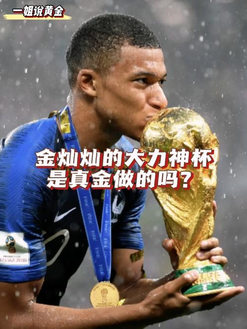 大力神杯值多少钱？官方售价与市场价的巨大差异