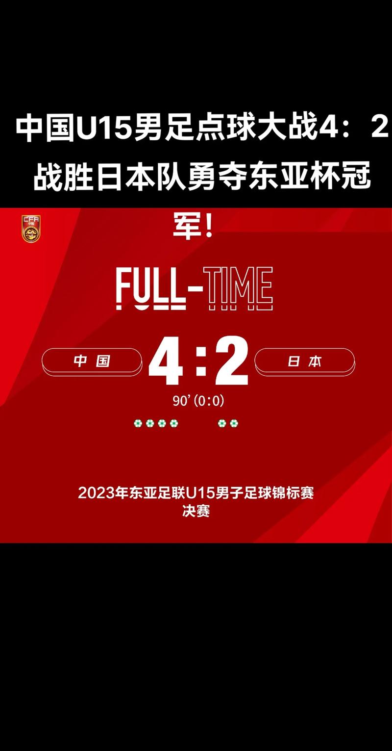 2023东亚杯在哪看？手机电脑都能看直播！