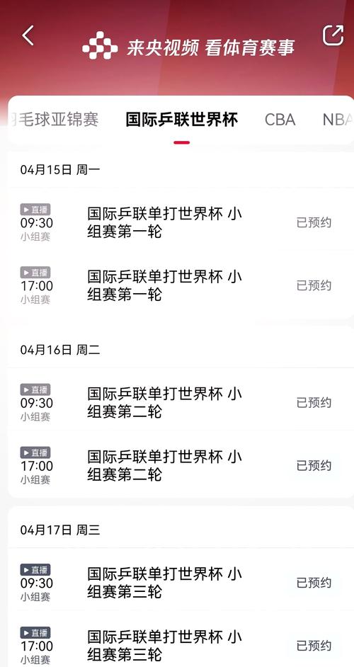 各大平台世界杯直播，哪里观看最方便？