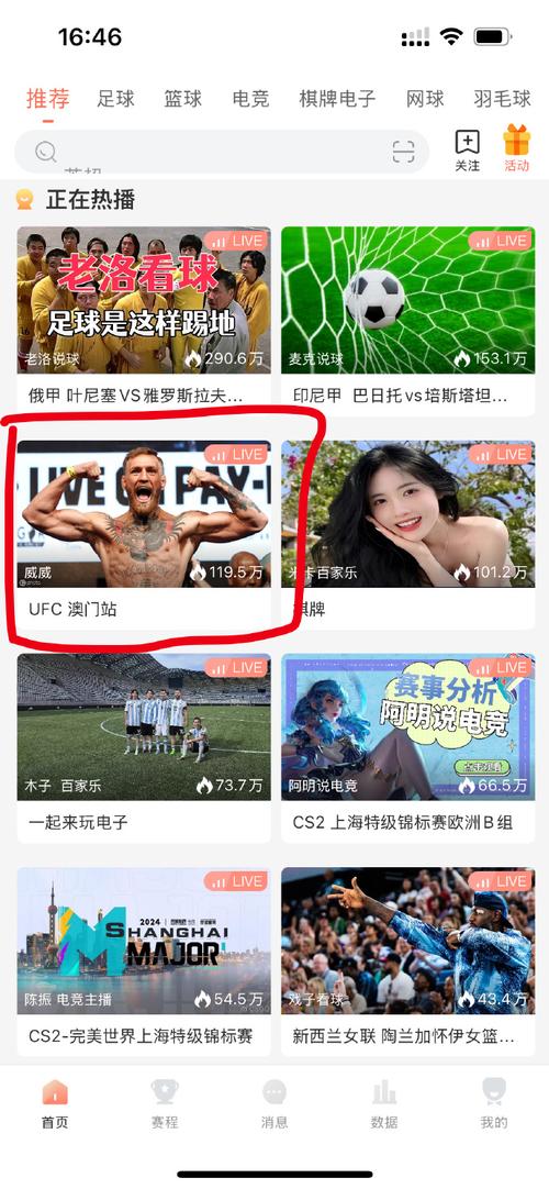 UFC直播在哪里看？最全观看途径分享