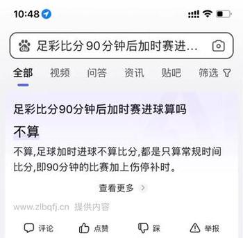 比分算不算加时赛？各种体育比赛规则汇总