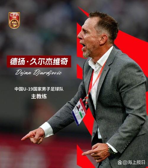国足主教练最新消息：现在男足主教练是谁？