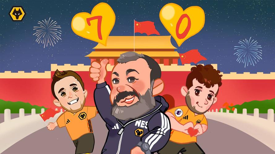 狼队是中国的吗？这篇文章给你讲得明明白白！