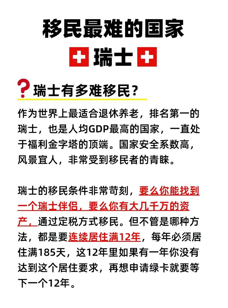 移居瑞士：华人会面临歧视问题吗？