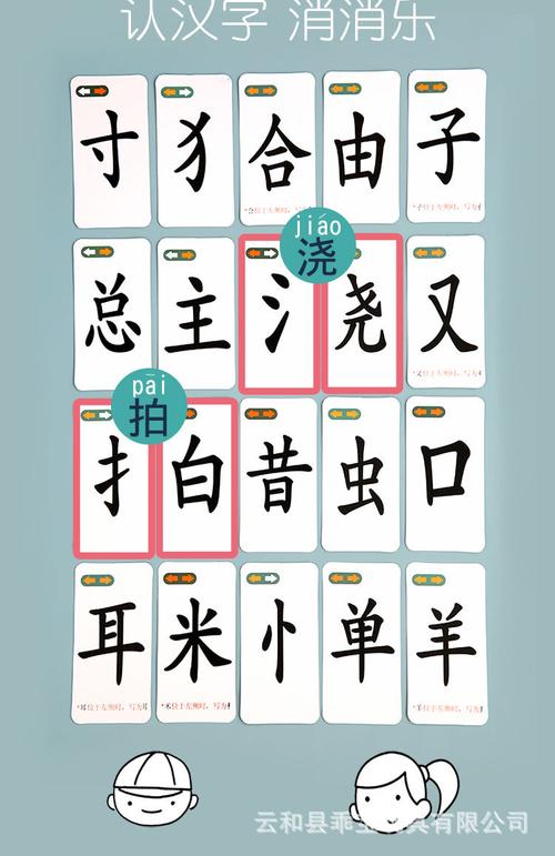 具的部首是什么？小学生必知的基础汉字知识！