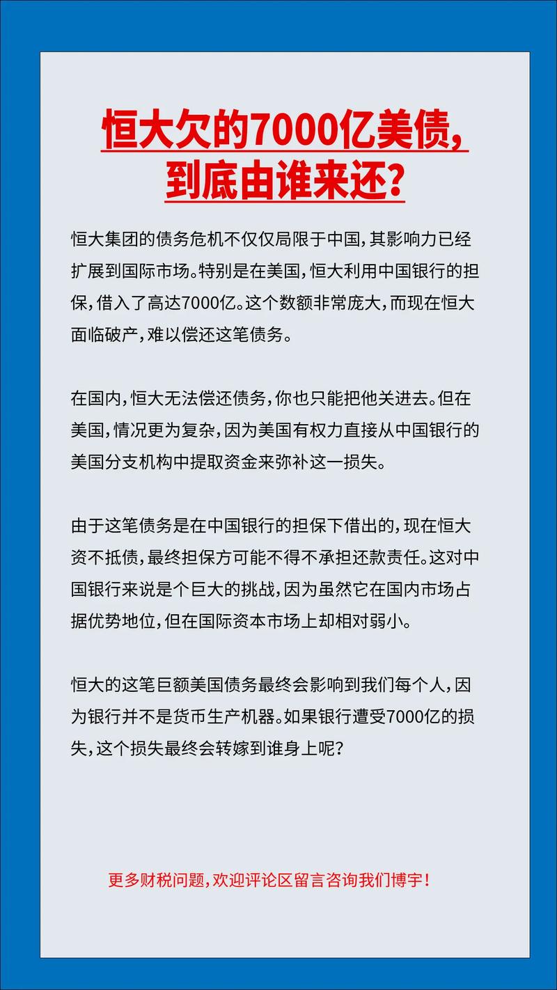 恒大现在由谁负责？揭秘恒大接手方及后续发展