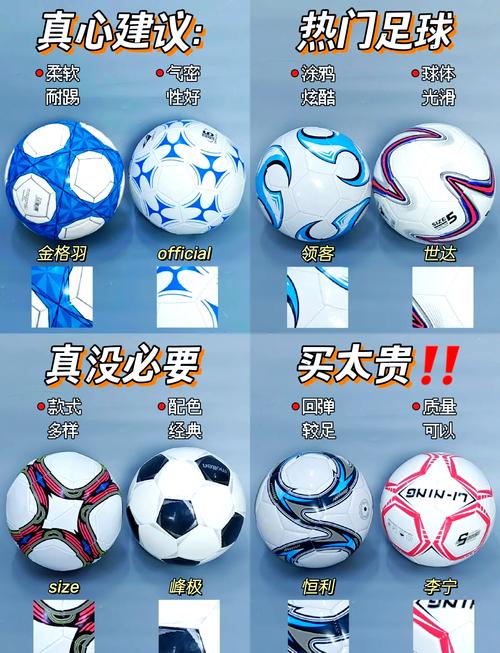 足球什么牌子好？新手入门选购指南看这里！