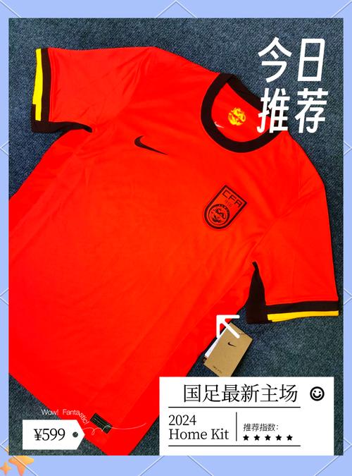 国足球衣在哪买？官方商城和天猫旗舰店都有售！