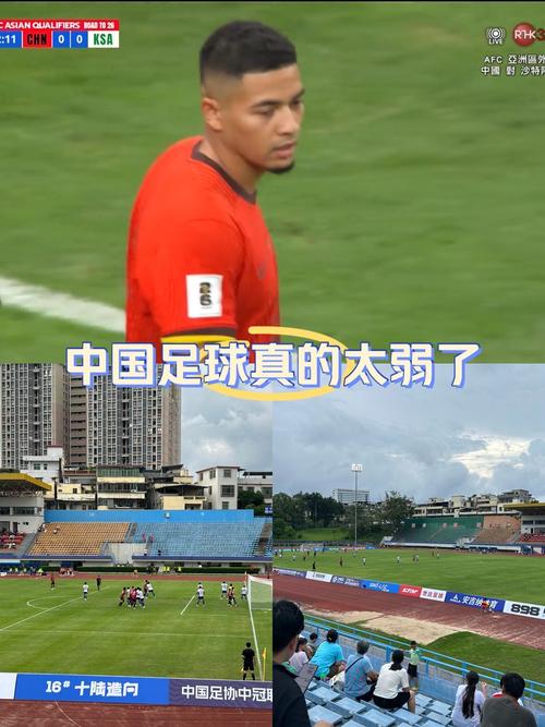 中国足球到底有多弱？实力排名和比赛表现告诉你真相