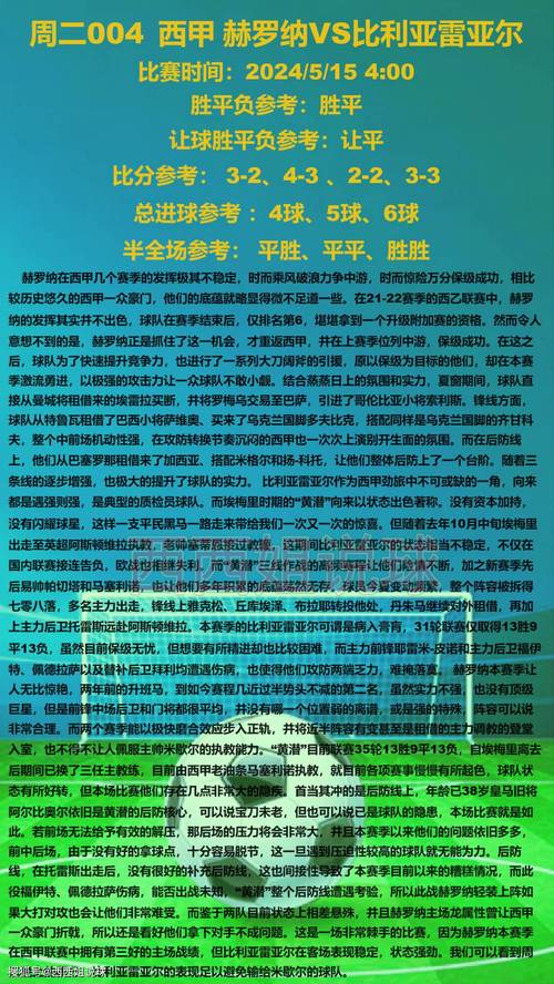 具滋哲踢球脏吗？听听专业人士的分析和解读！