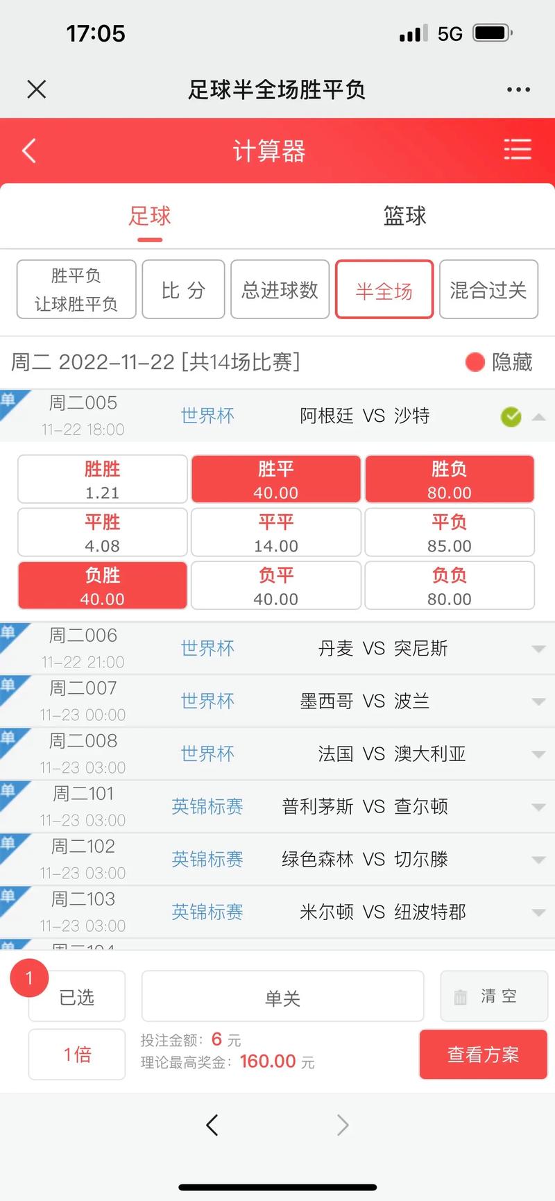 想知道世界杯怎么投注？看完这篇就懂了！