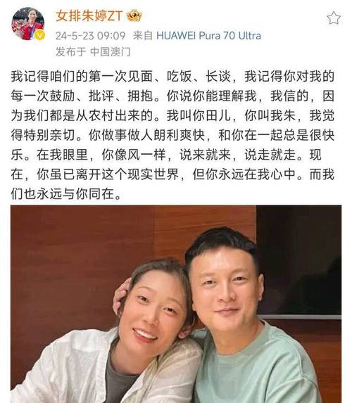 揭秘！女排朱婷的丈夫身份，扑朔迷离的爱情故事