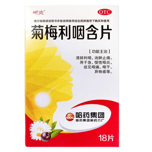 梅核气患者吃什么药比较好？疏肝理气药推荐