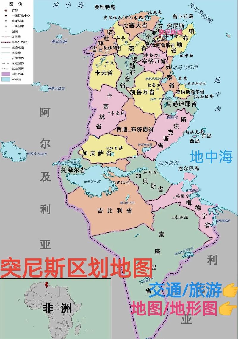 突尼斯在哪个洲？揭秘地中海明珠的地理位置！