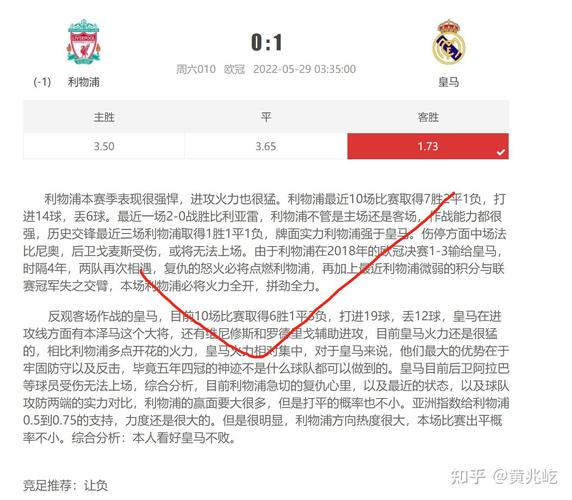 足球比赛常规时间多少分钟？伤停补时又多久？